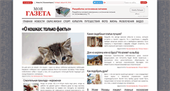 Desktop Screenshot of mygazeta.com